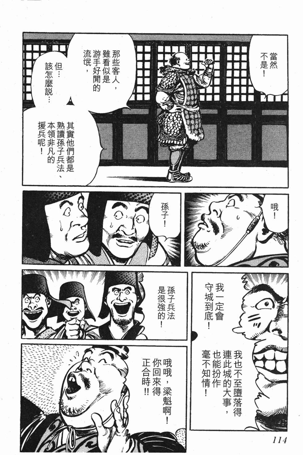第113页