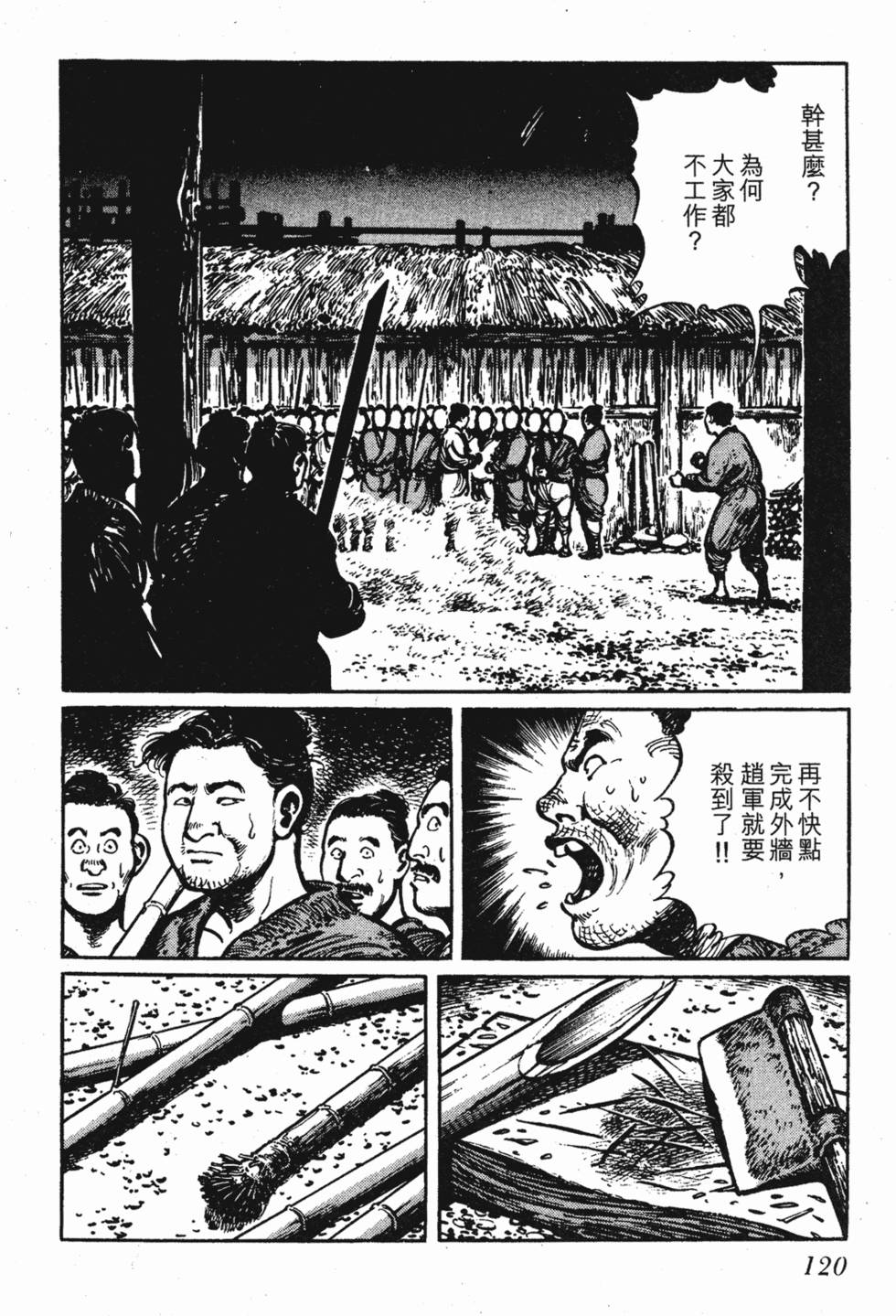 第119页