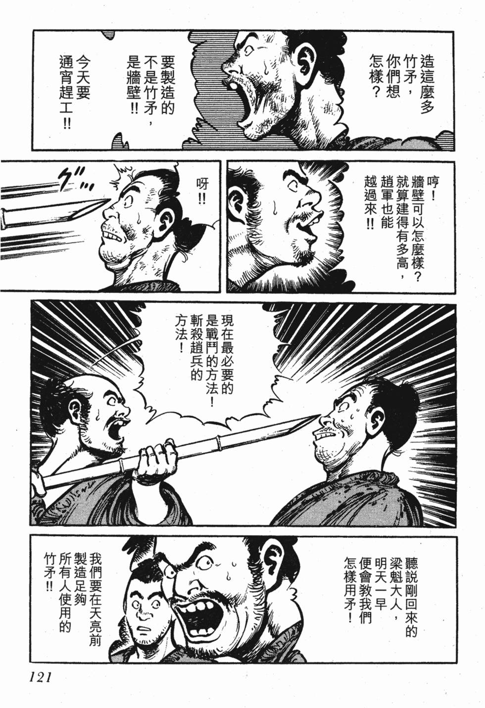 第120页