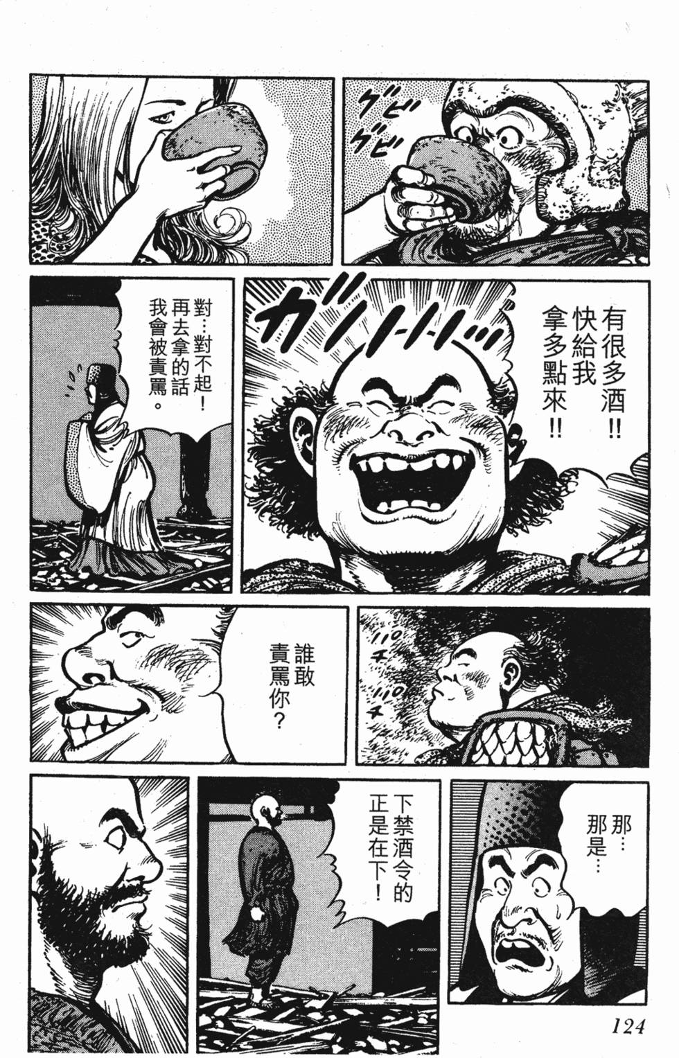 第123页