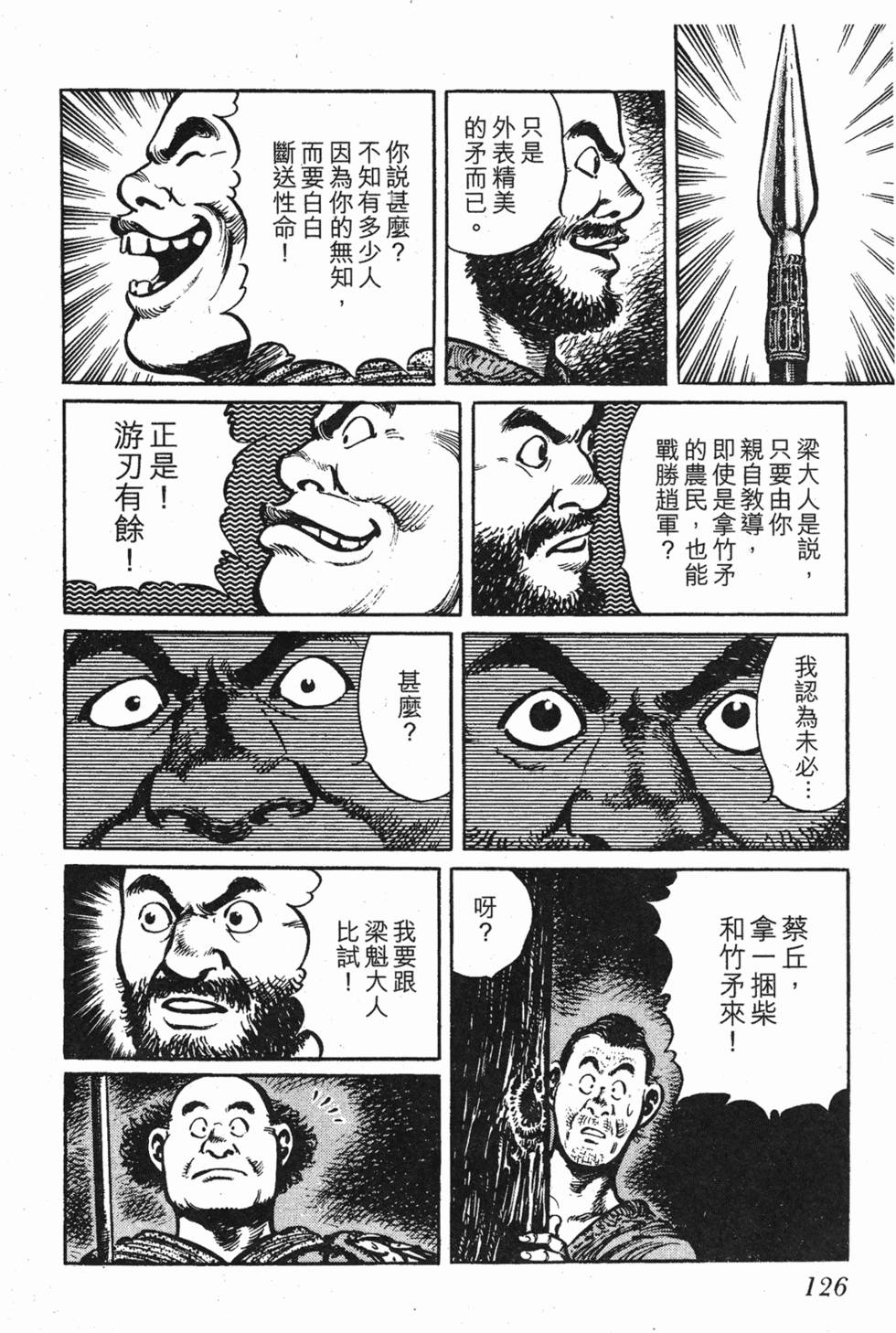 第125页