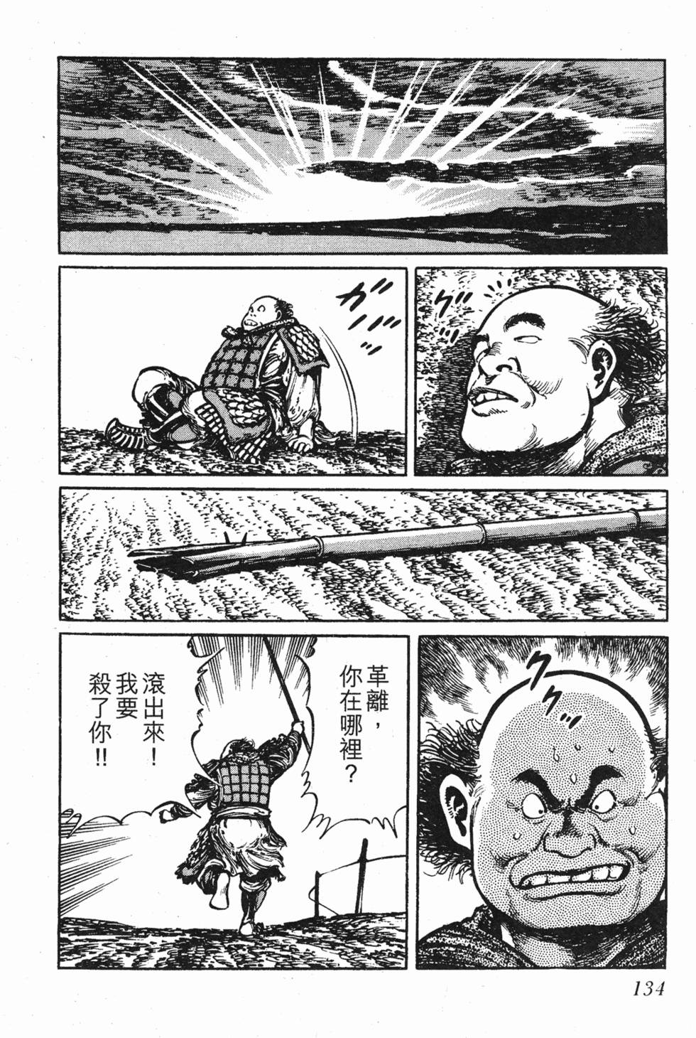 第133页