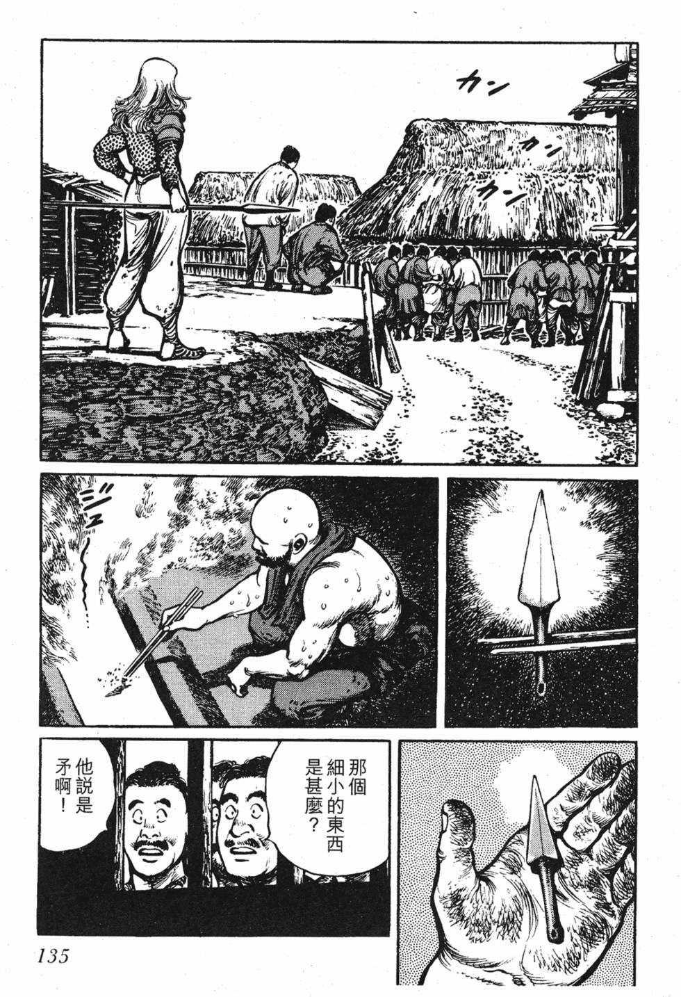 第134页