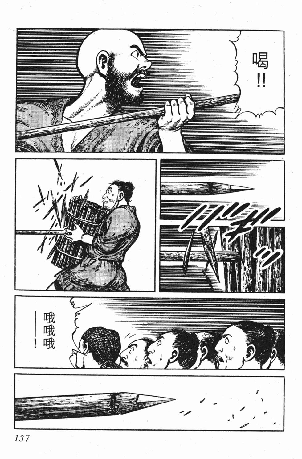 第136页