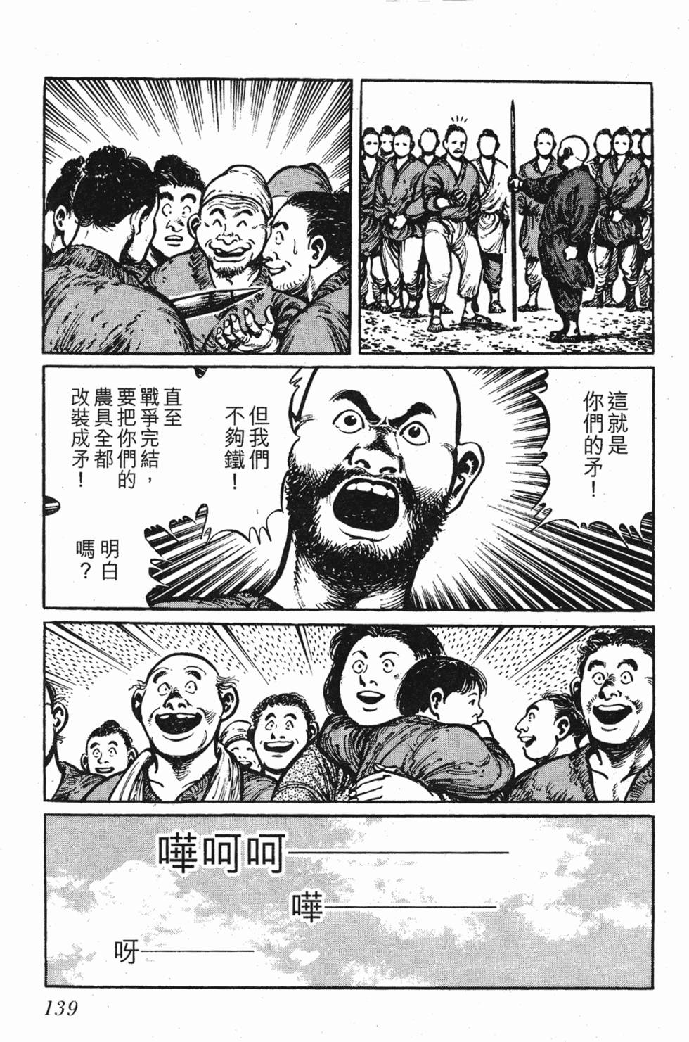 第138页