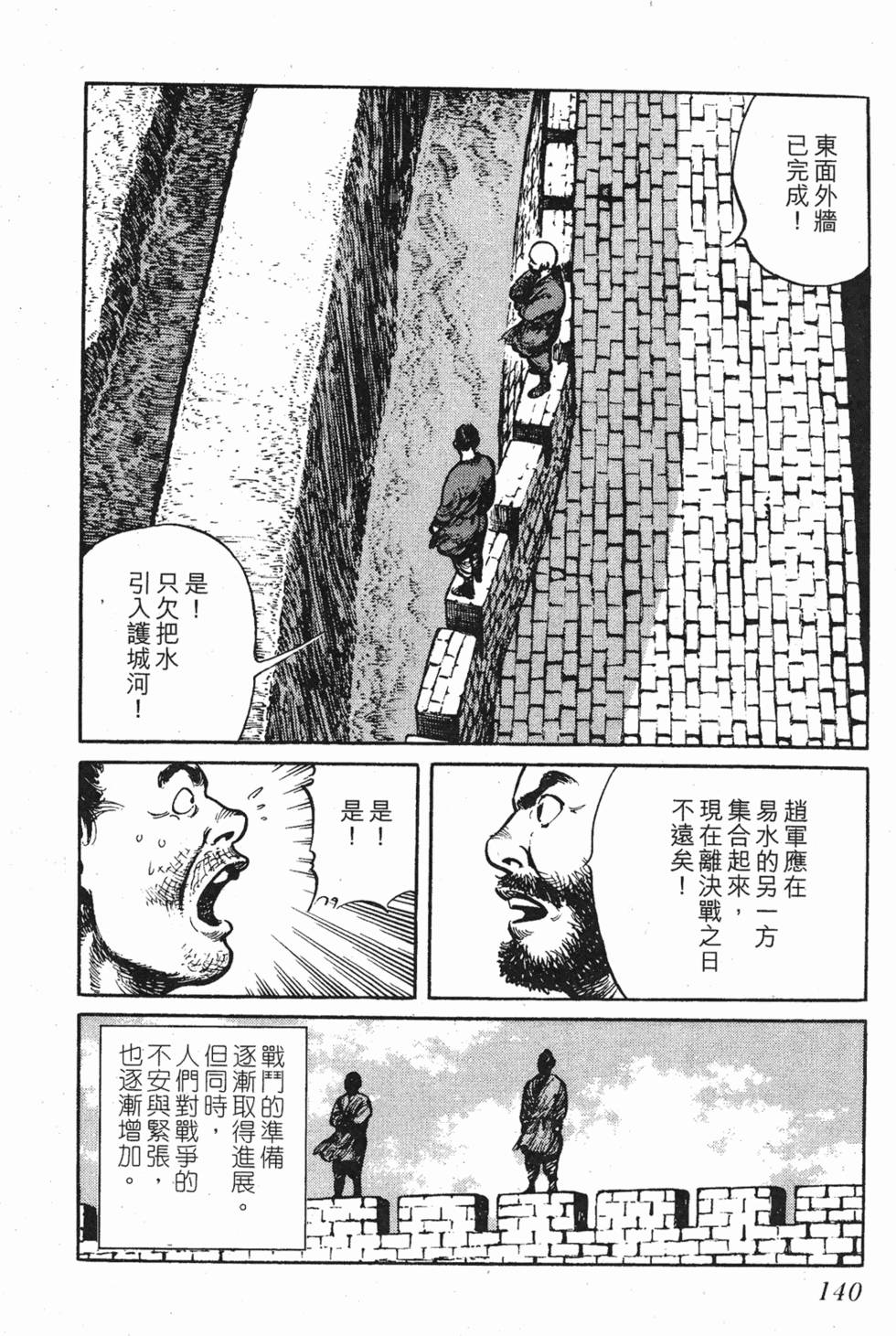 第139页