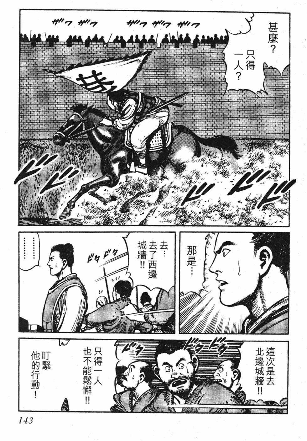 第142页