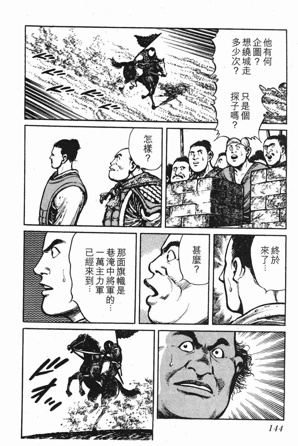 第143页