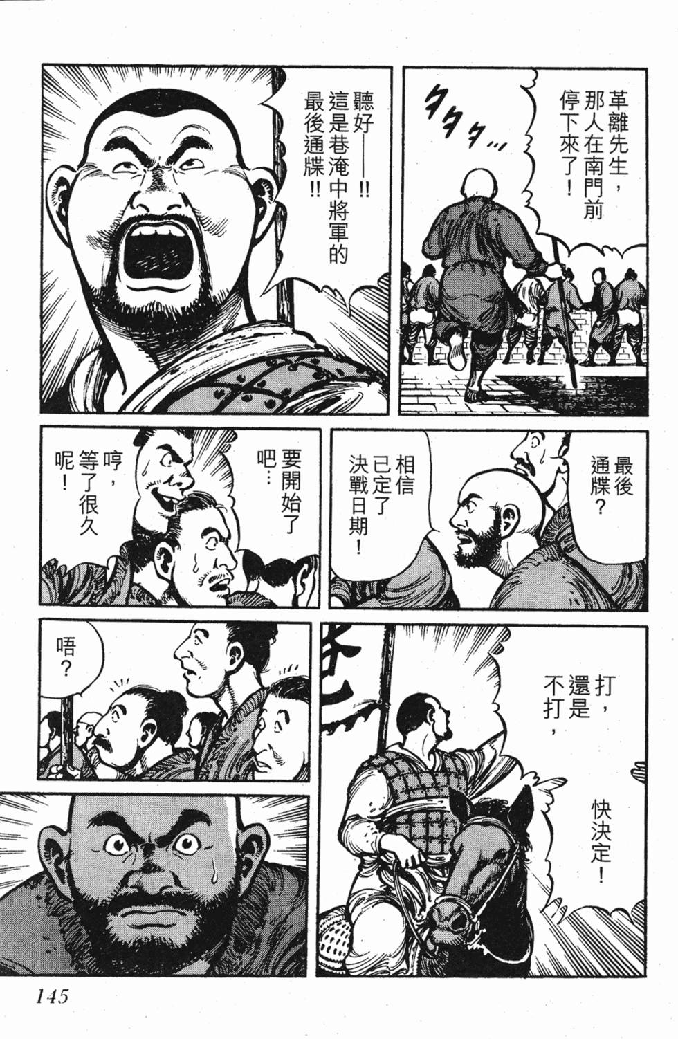 第144页