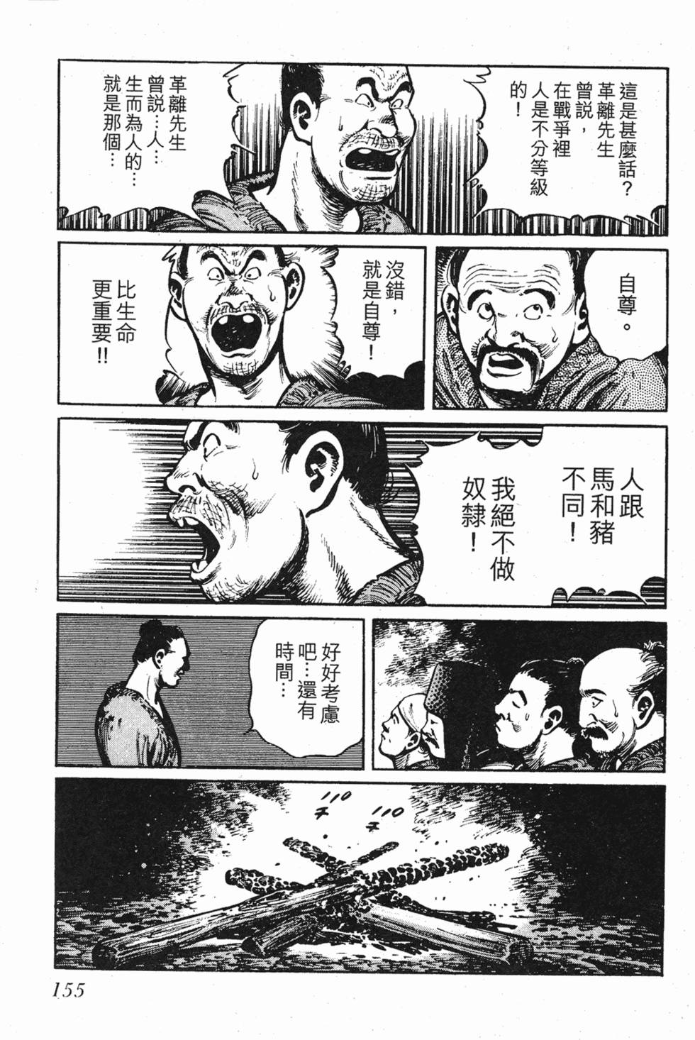 第154页