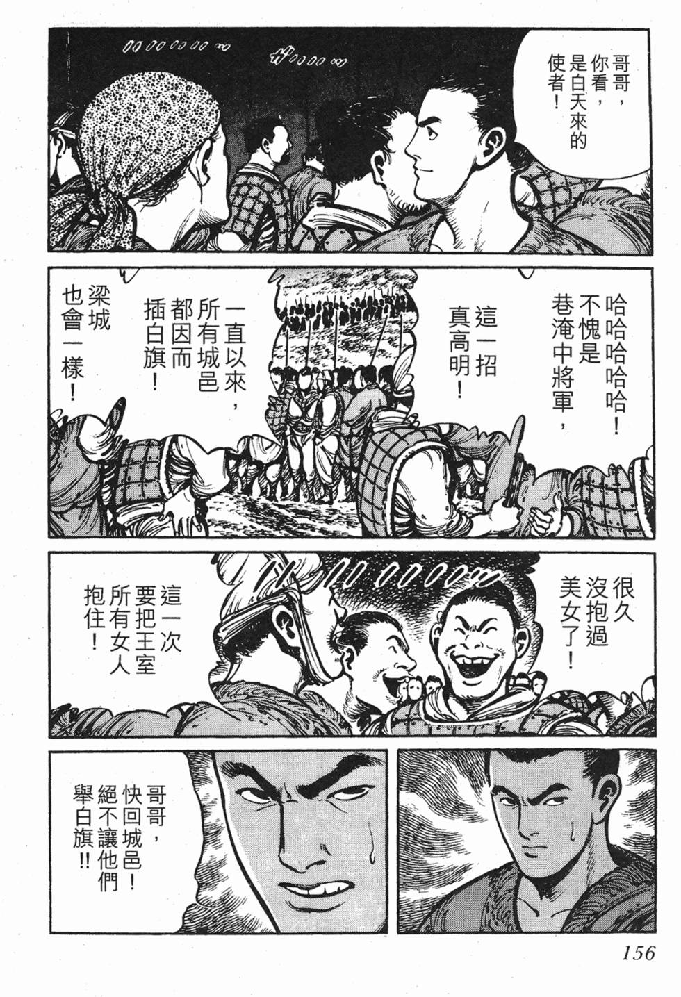 第155页
