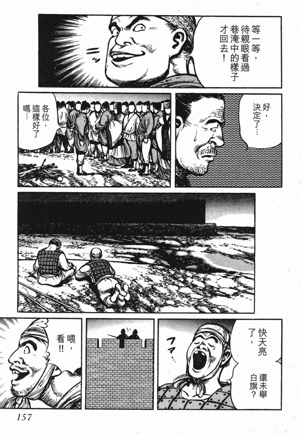 第156页