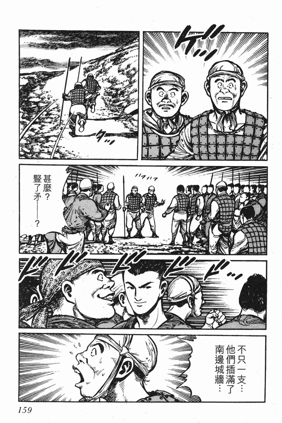 第158页