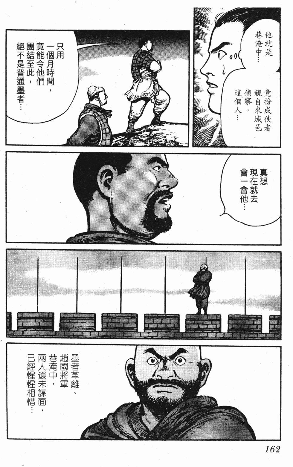 第161页