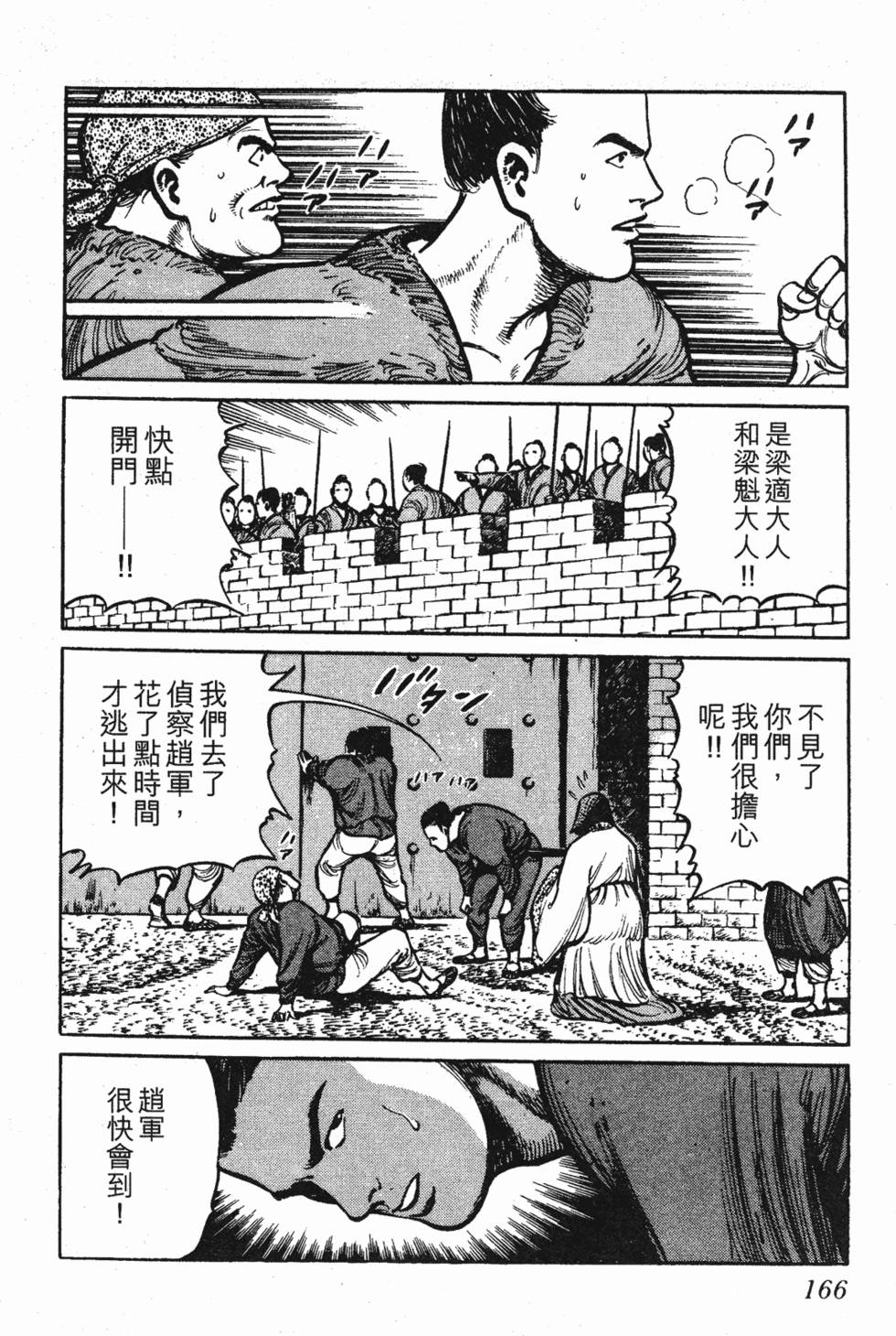 第165页