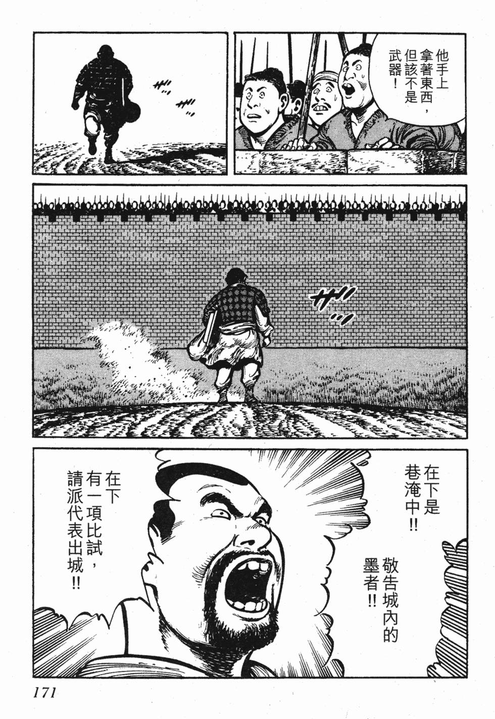 第170页