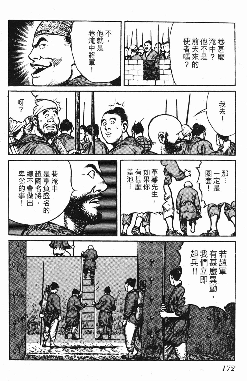 第171页