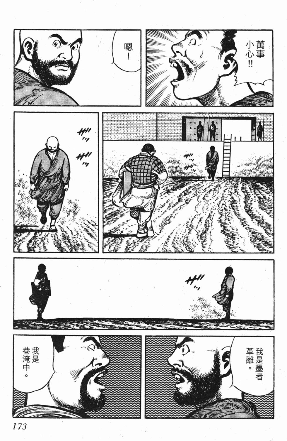 第172页