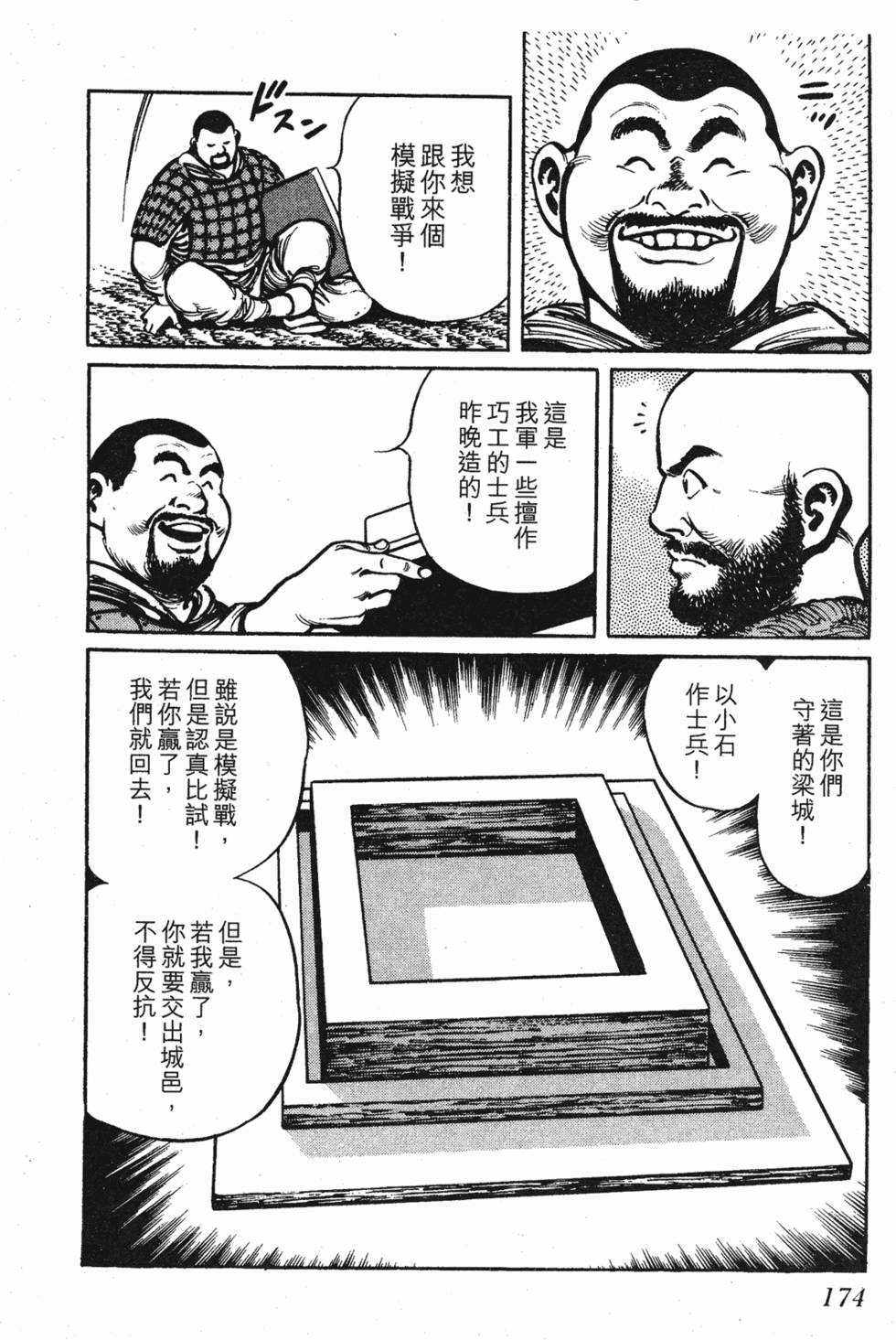 第173页