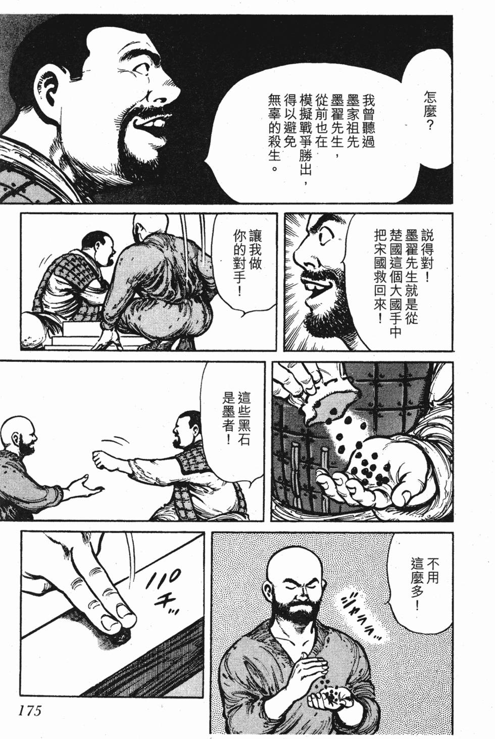 第174页