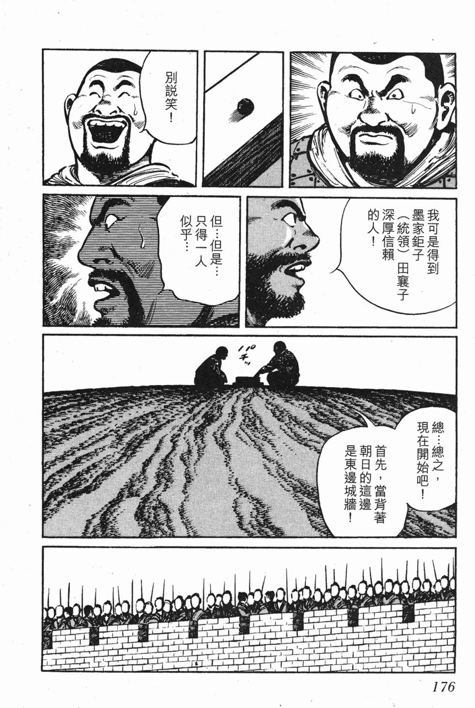 第175页
