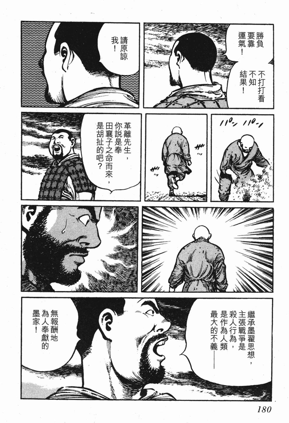 第179页