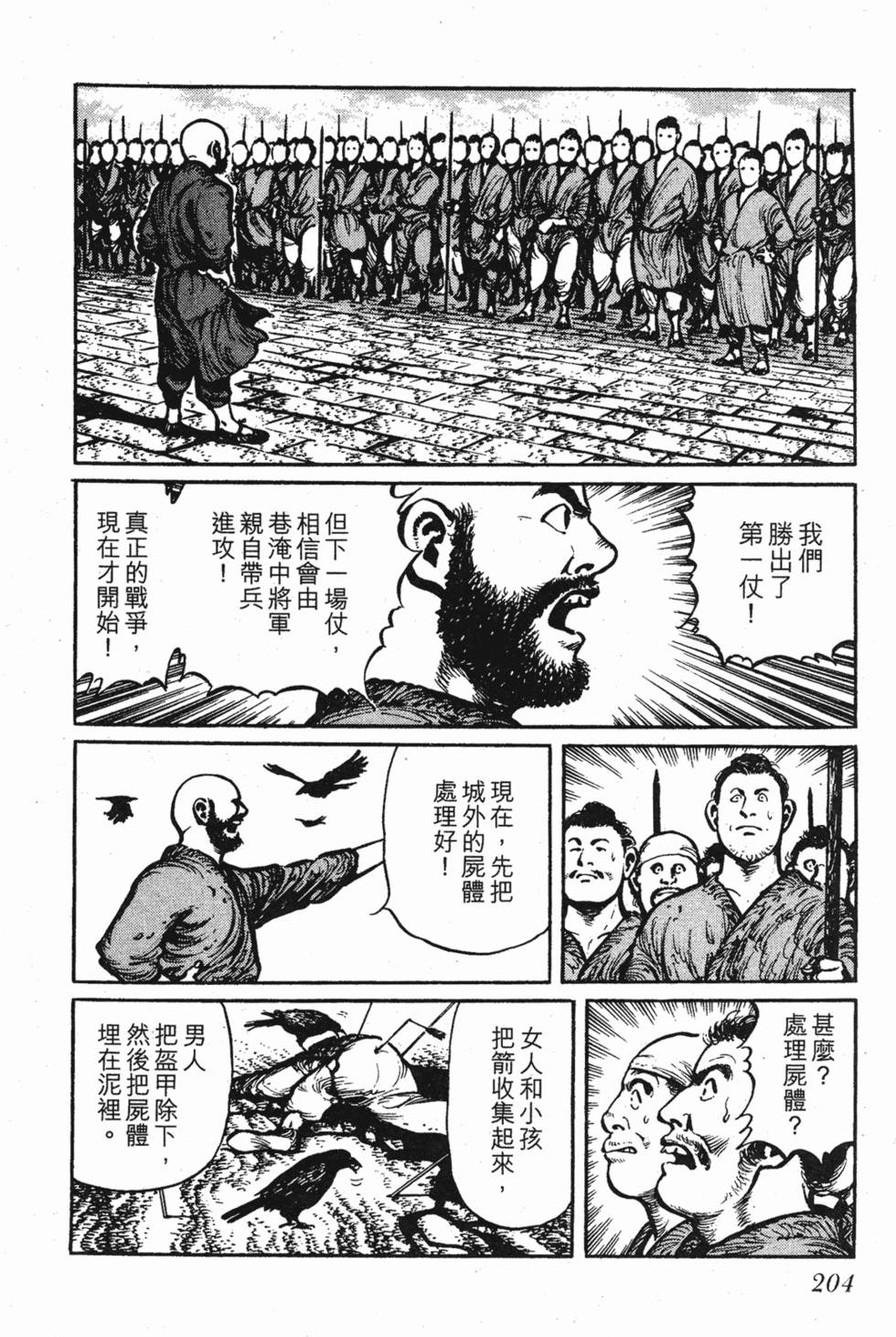 第203页