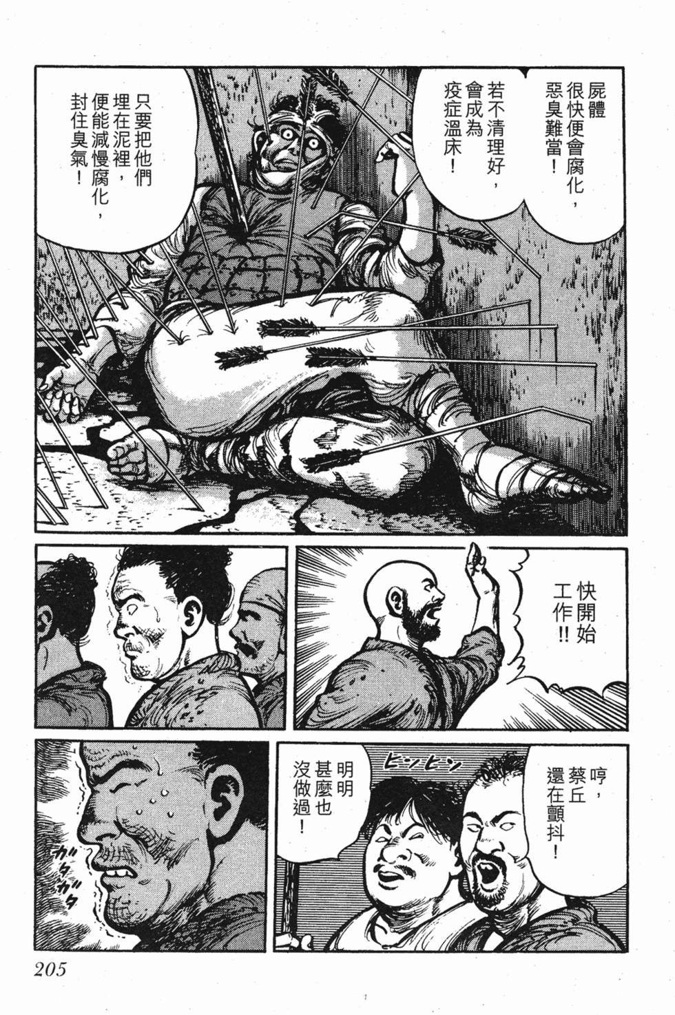 第204页