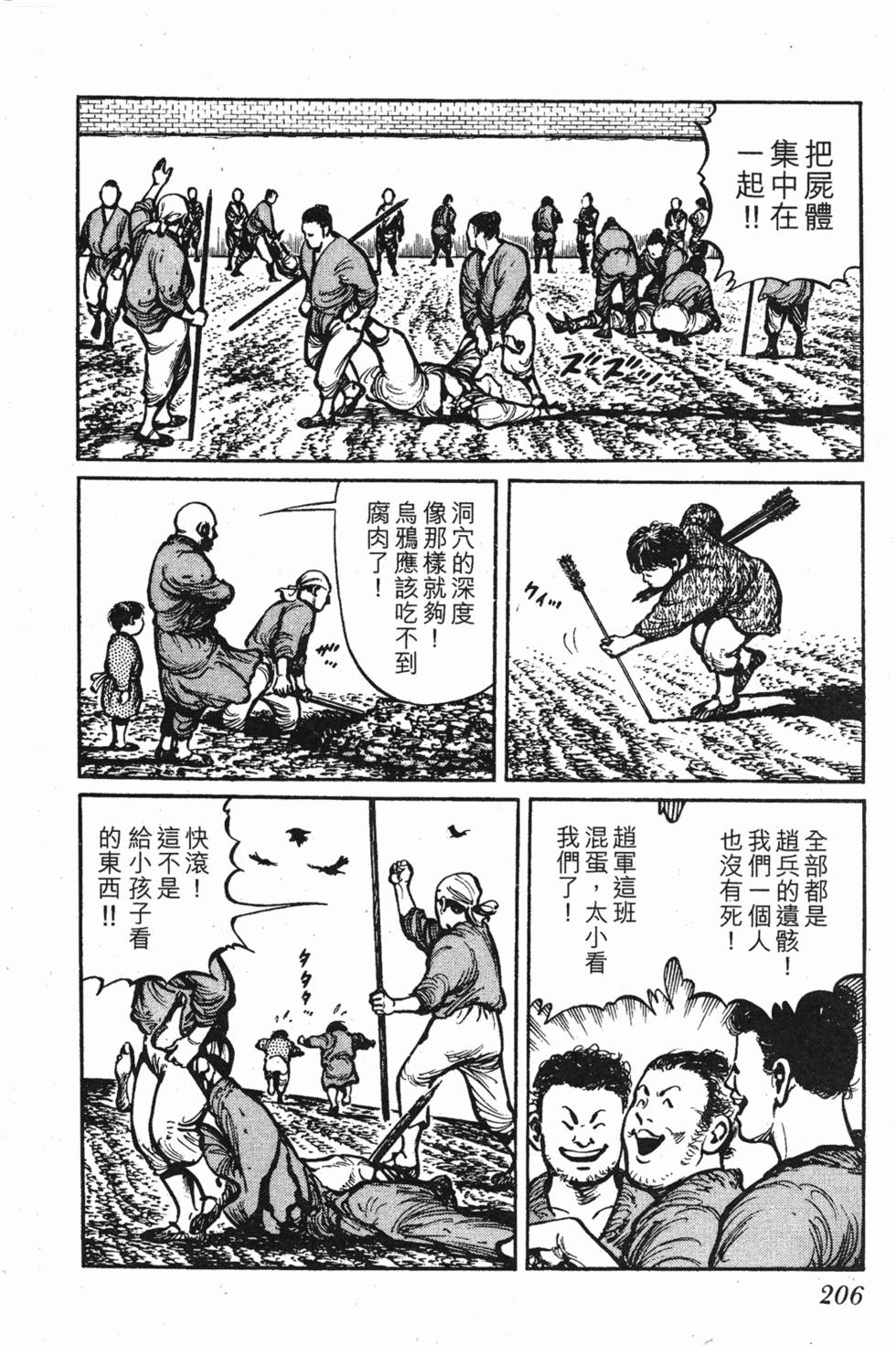 第205页