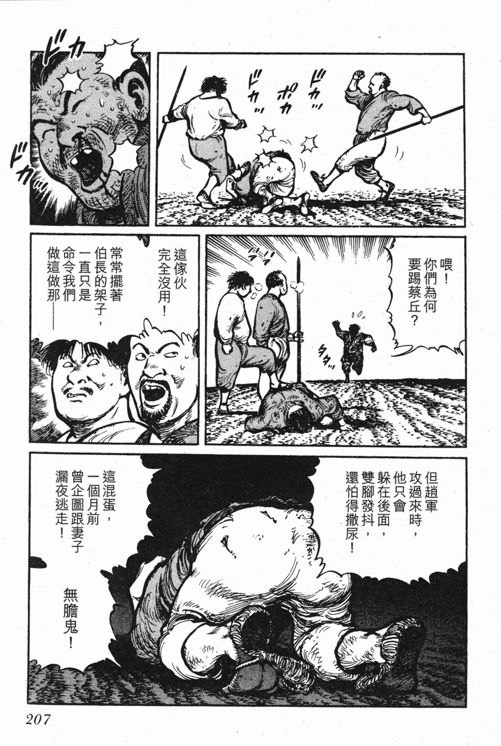 第206页