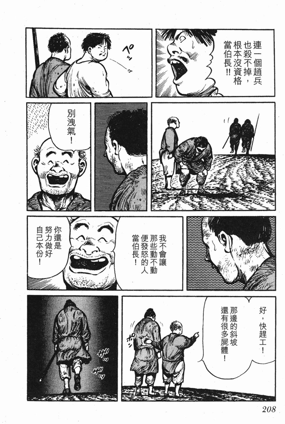 第207页