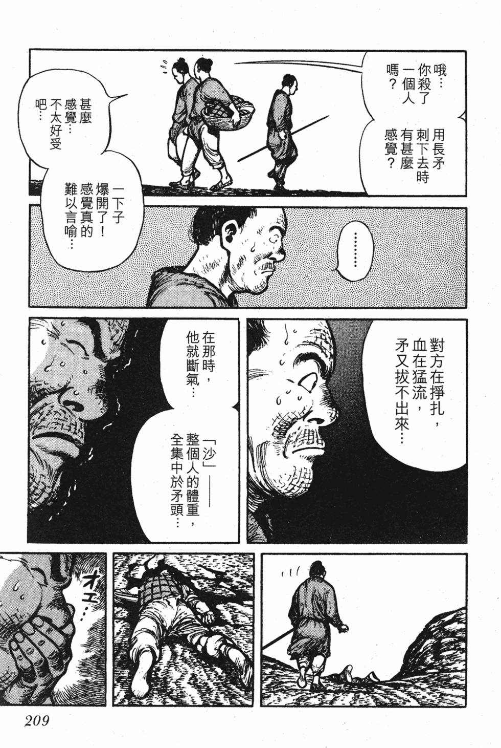 第208页
