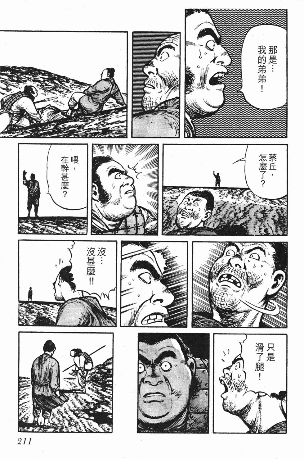 第210页