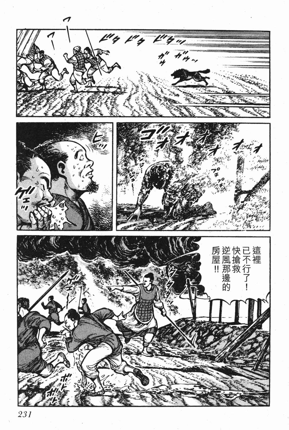 第230页