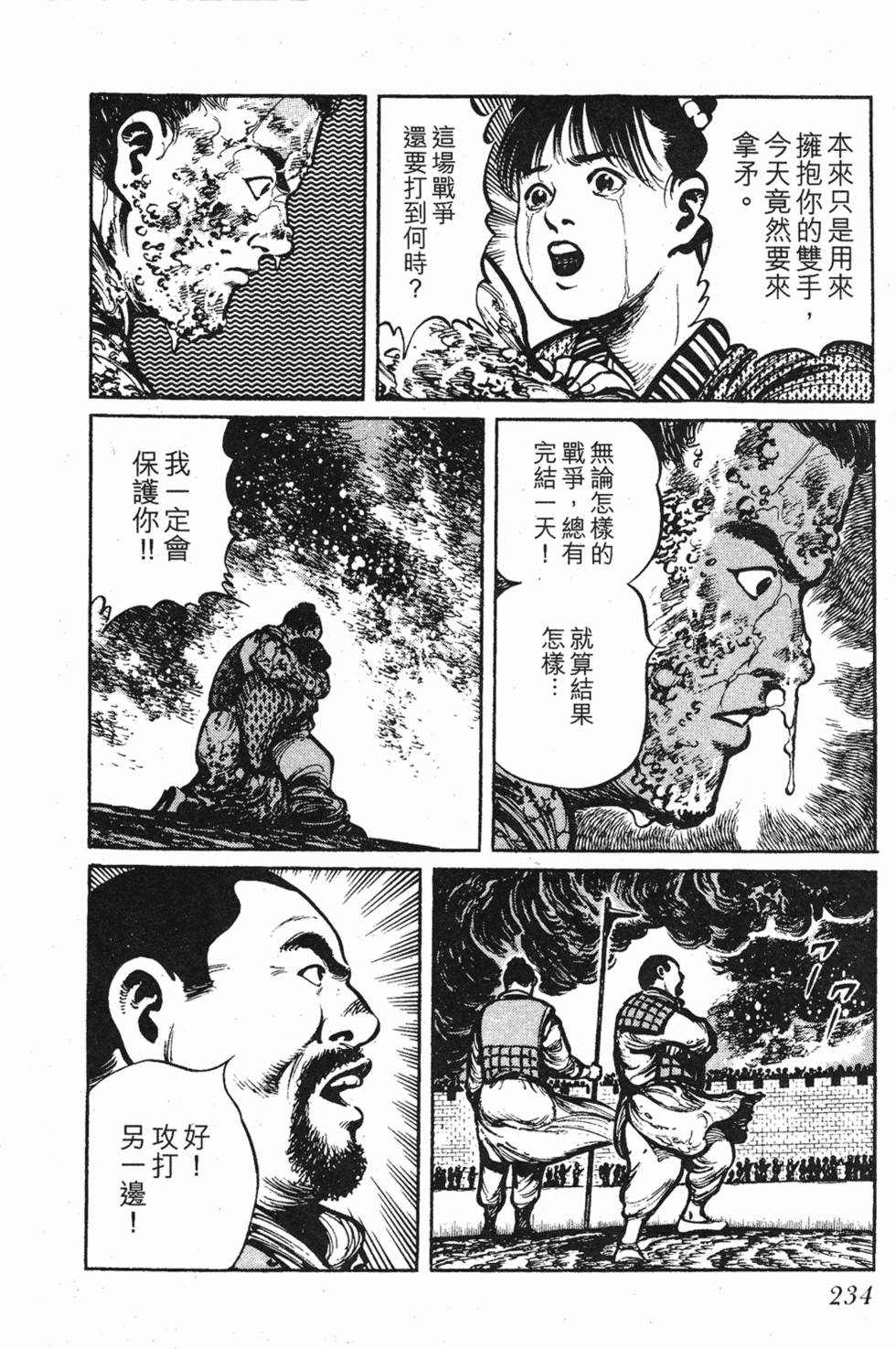 第233页
