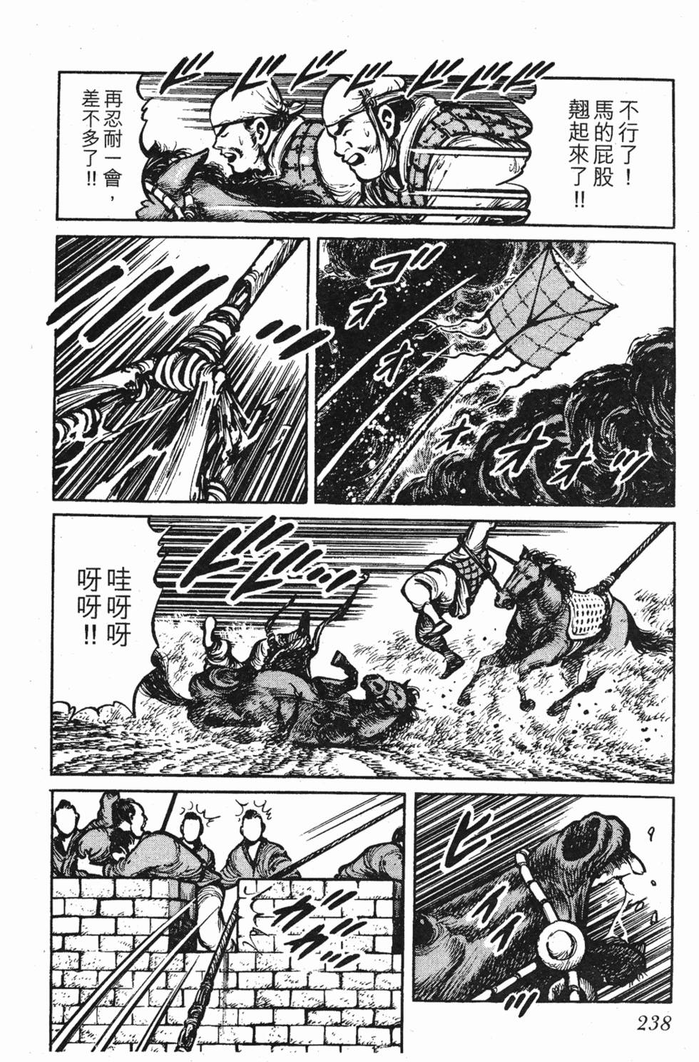 第237页