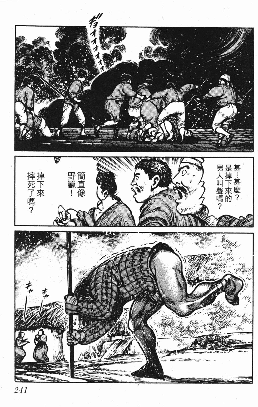 第240页