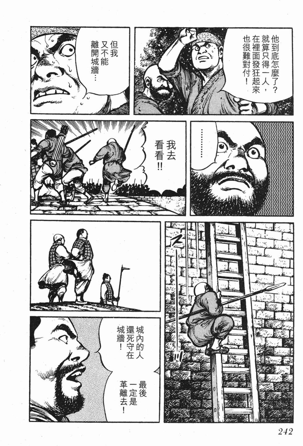 第241页