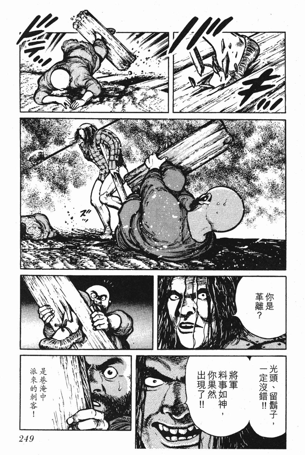第248页