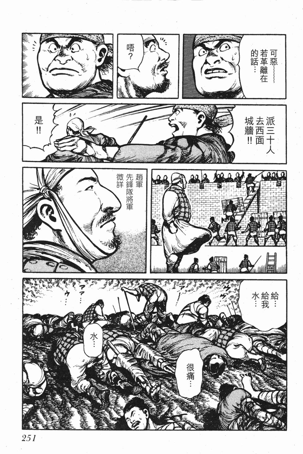 第250页