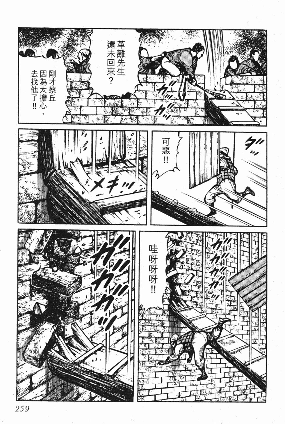第258页