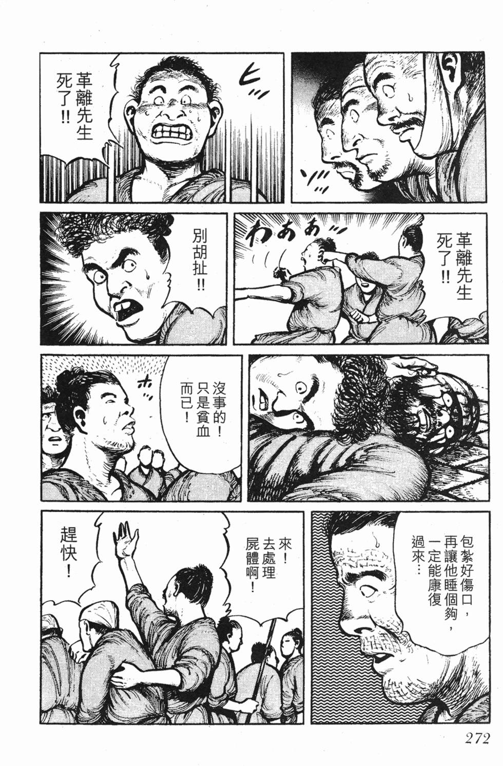 第271页
