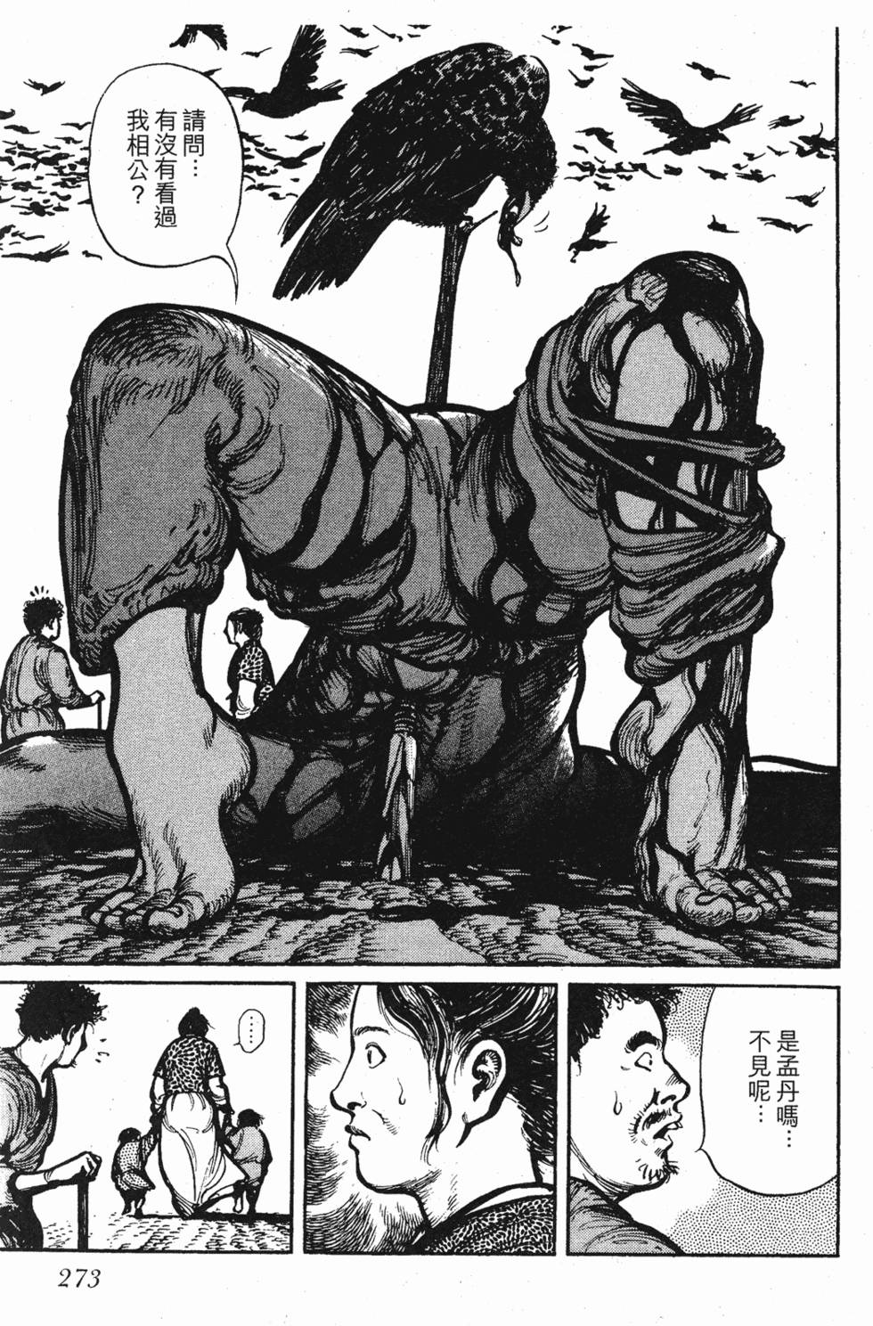 第272页