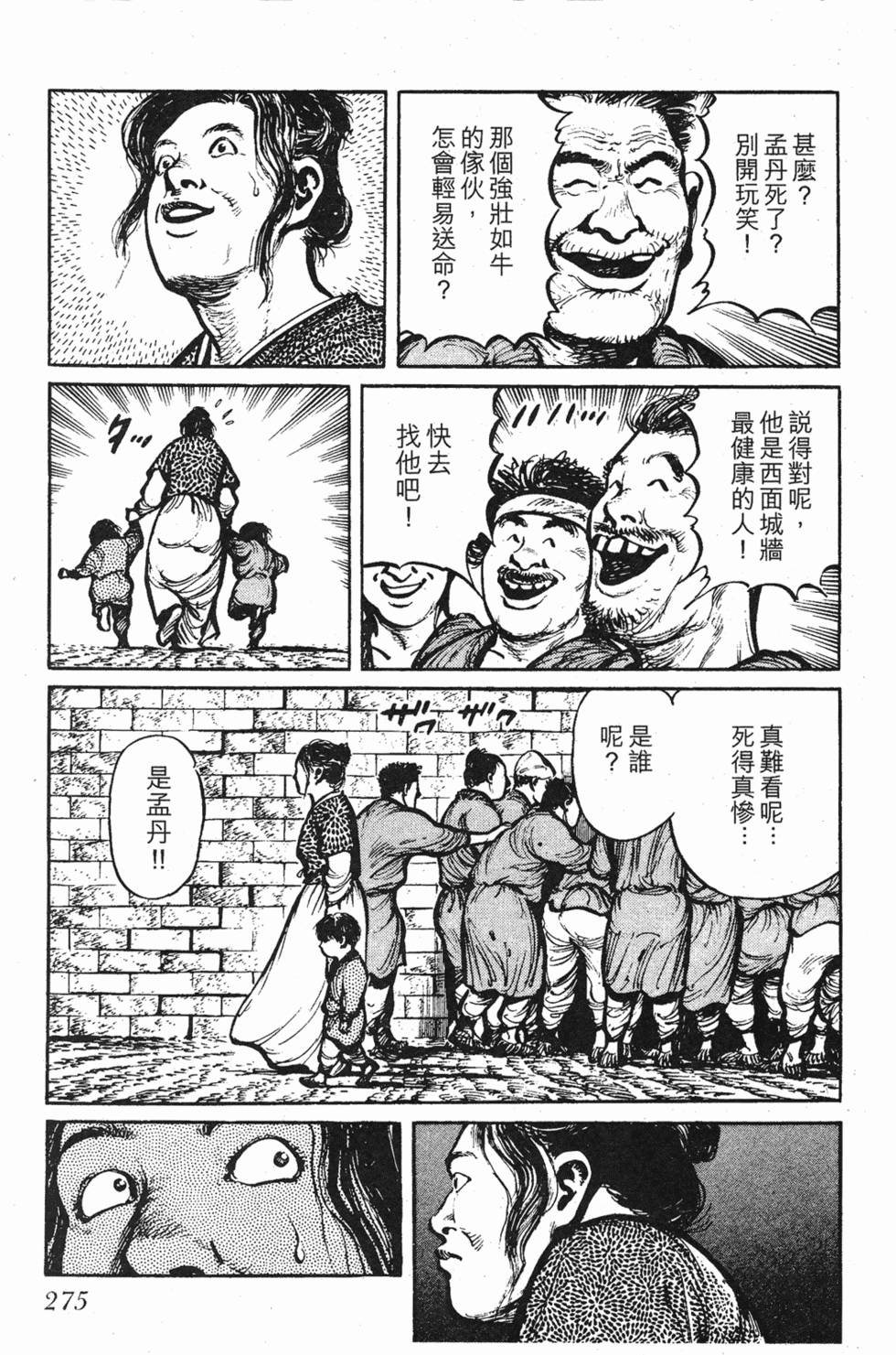 第274页