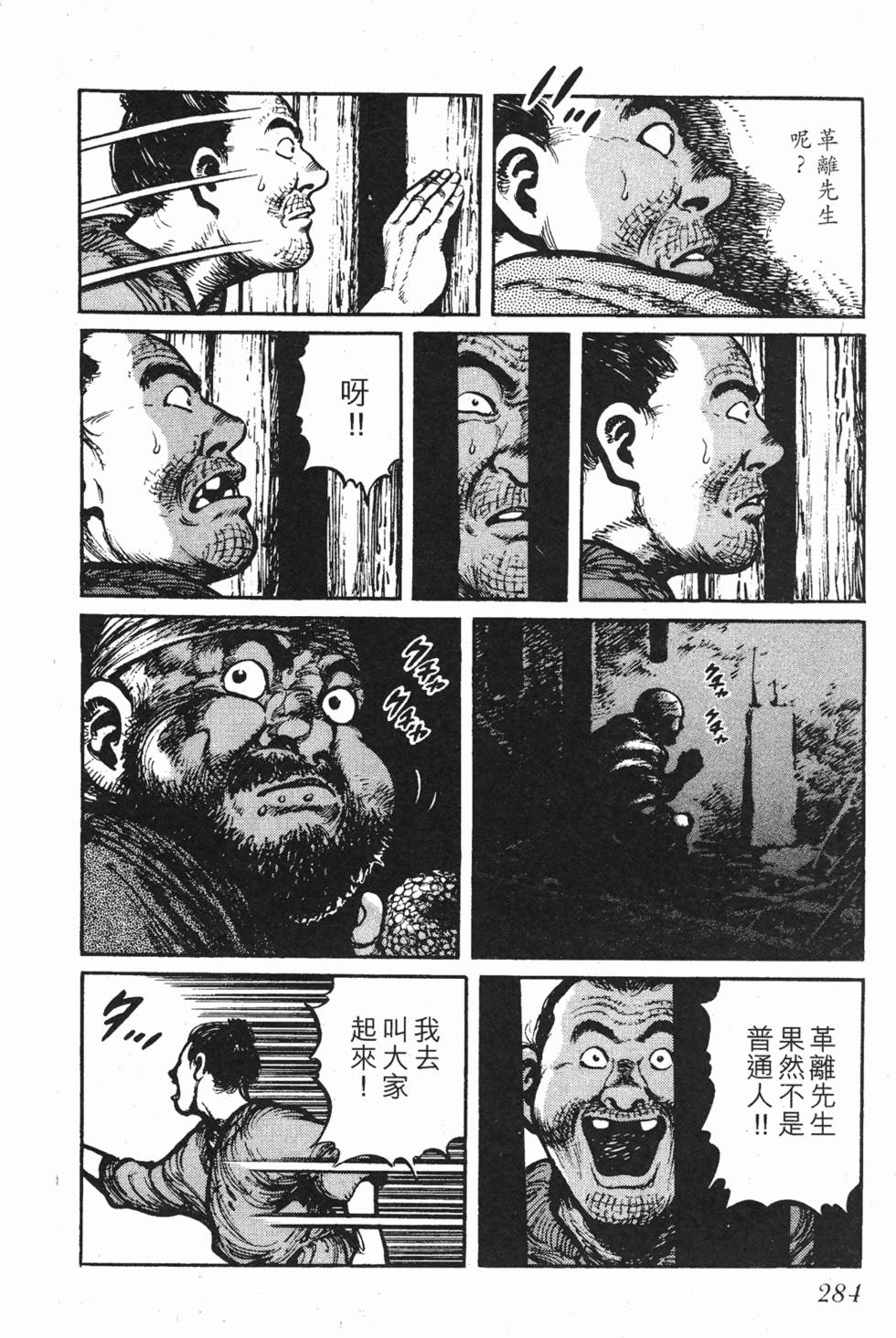 第283页
