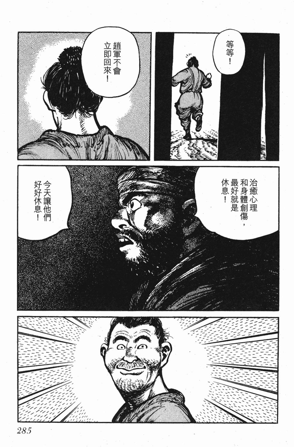 第284页