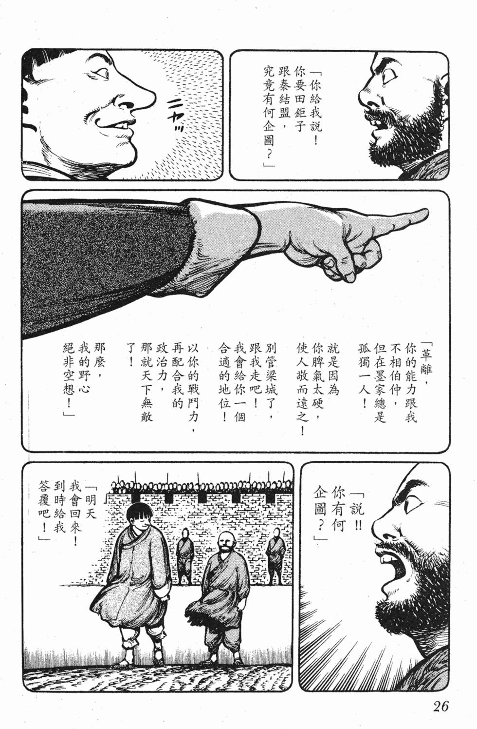 第25页