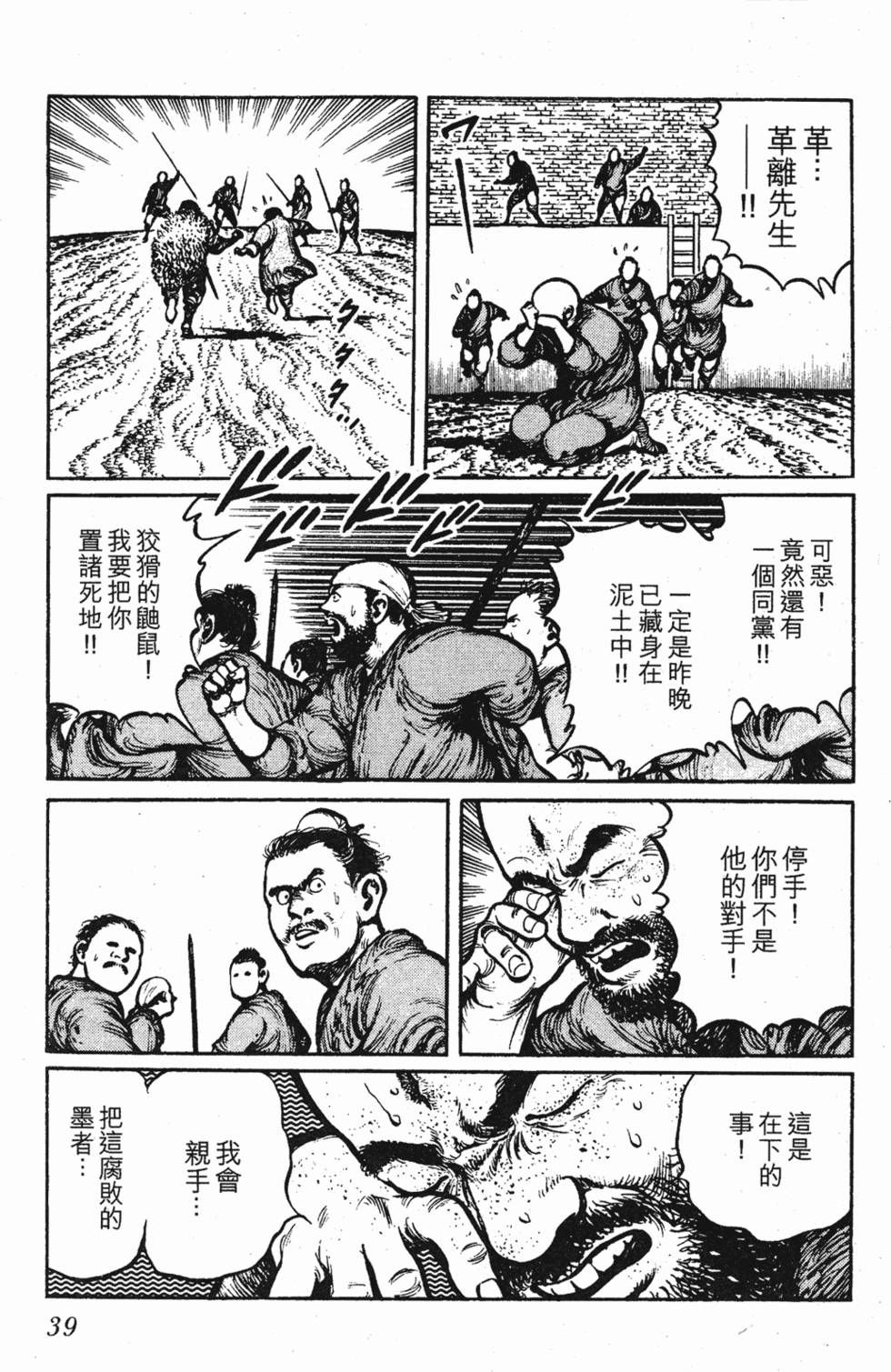 第38页
