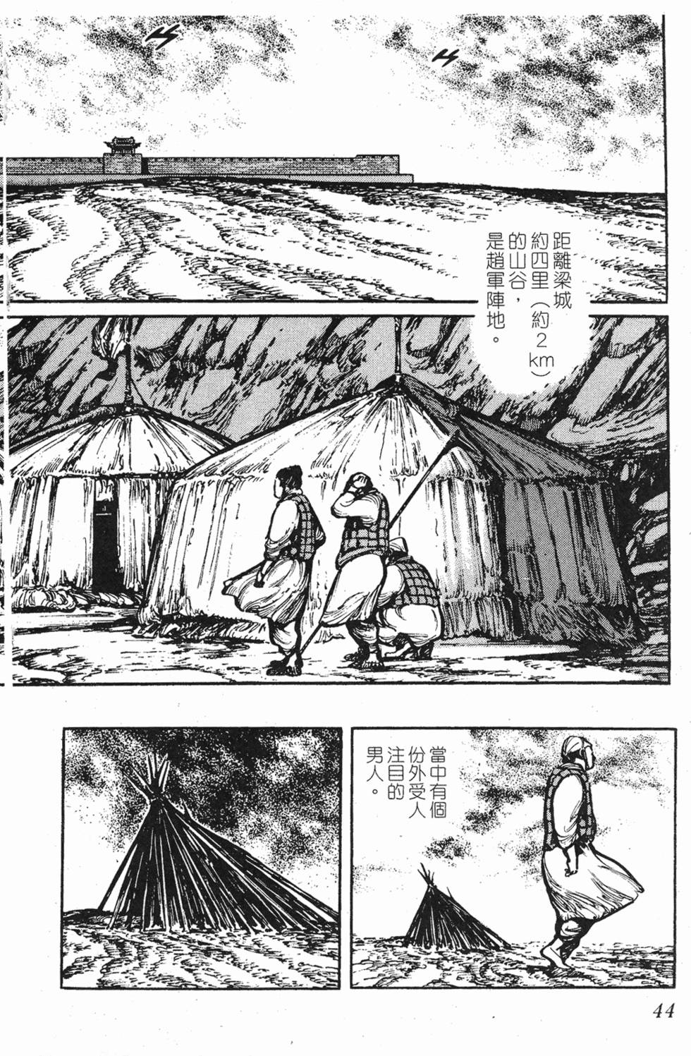 第43页