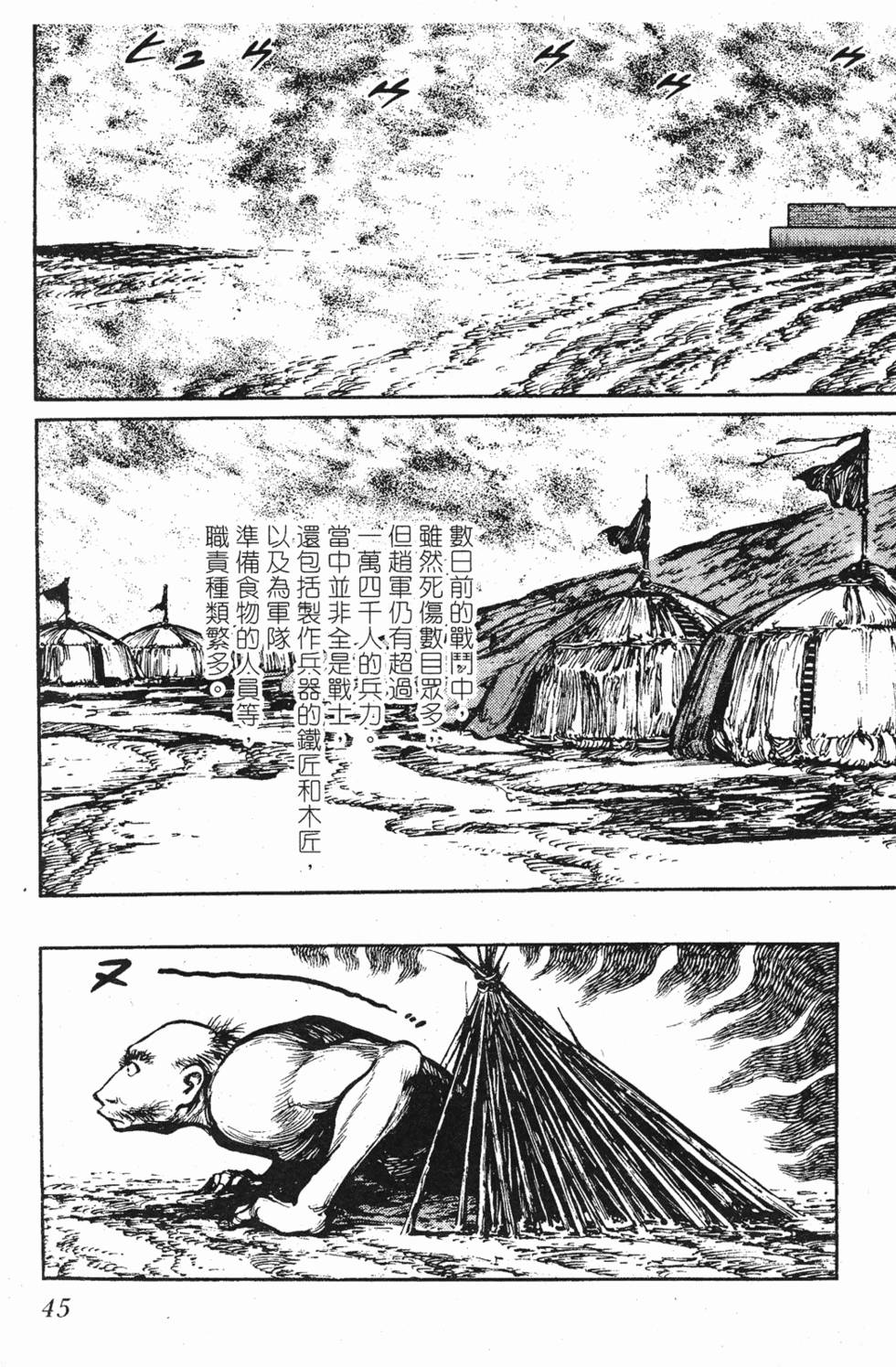 第44页